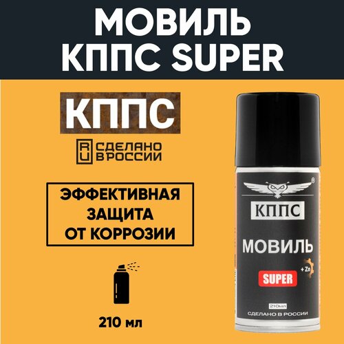 Мовиль с цинком кппс SUPER (210 мл) фото, описание