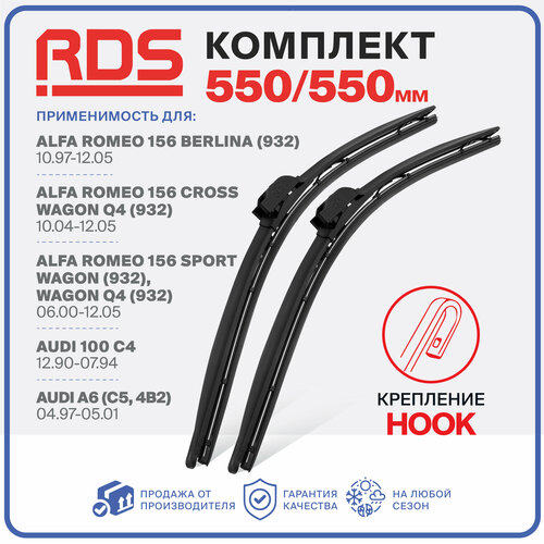 550 550 мм. Крепление Hook. Бескаркасные щетки стеклоочистителя RD5 дворники на Alfa Romeo 156 Berlina; Альфа Ромео 156 Берлина; 156 Cross Wagon Q4; Альфа Ромео 156 Кросс Вагон Кю4; 156 Sport Wagon Q4; Альфа Ромео Спорт Вагон Кю4 фото, описание