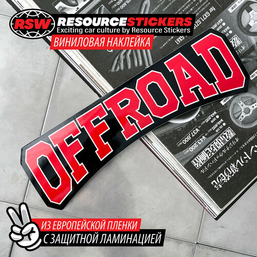 Наклейка эмблема Offroad / Resource Stickers фото, описание