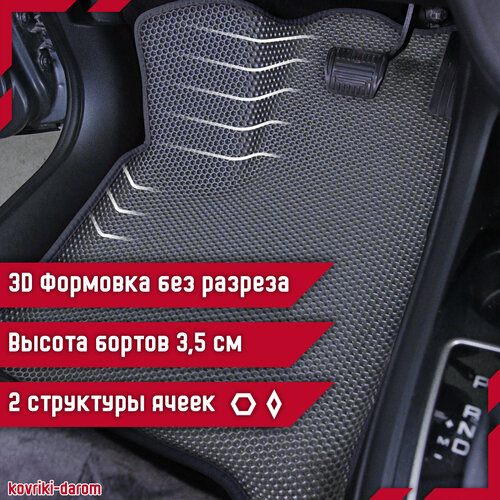 Коврики EVA 3D с бортами Skoda Rapid II с 2019 по 2023 года автомобильные ЕВА автоковрики ЭВА в салон автомобиля ЭВО фото, описание