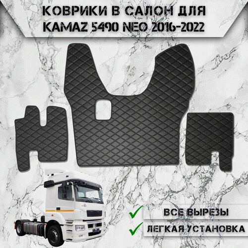 Коврики в салон из эко-кожи Для Камаз / Kamaz 5490 Neo МКПП Чёрный с Чёрной строчкой фото, описание