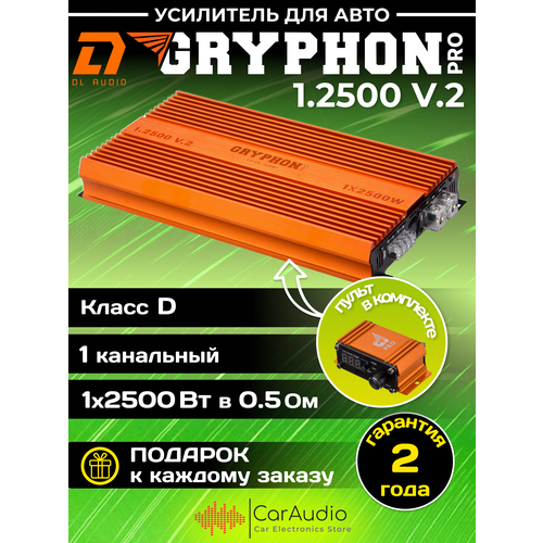 Автомобильный усилитель DL Audio Gryphon Pro 1.2500 фото, описание