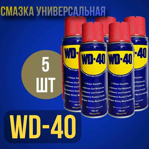 WD-40 200 ml 5шт фото, описание