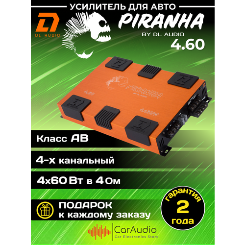 Автомобильный усилитель DL Audio Piranha 4.60 фото, описание