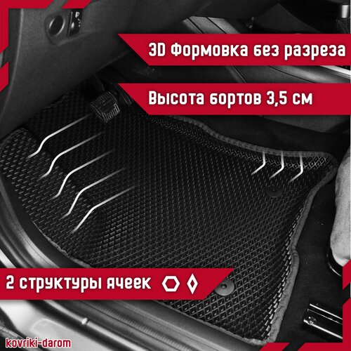 Kоврики EVA с 3D бортами Mazda CX-5 I (КЕ) рест с 2014-2017 автомобильные ЕВА автоковрики ЭВА в салон автомобиля ЭВО фото, описание