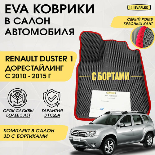 EVA Коврики в салон автомобиля Renault Duster 1 с бортами (серый; красный кант) / Ева Коврики Рено Дастер 1 с бортами фото, описание