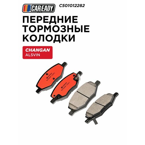 Передние тормозные колодки для CHANGAN Alsvin (18- ) 1.5, CAREADY арт. C501012282 фото, описание