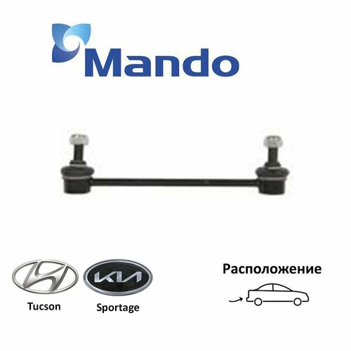 Стойка стабилизатора задняя MANDO MSC010014 для а/м Hyundai Tucson JM, KIA Sportage JE, KMбилизатора MANDO MSC010014 фото, описание