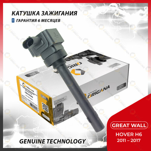 Катушка зажигания для GREAT WALL HOVER H6, грейт волл ховер H6 ORIGANA ORHVS090 фото, описание