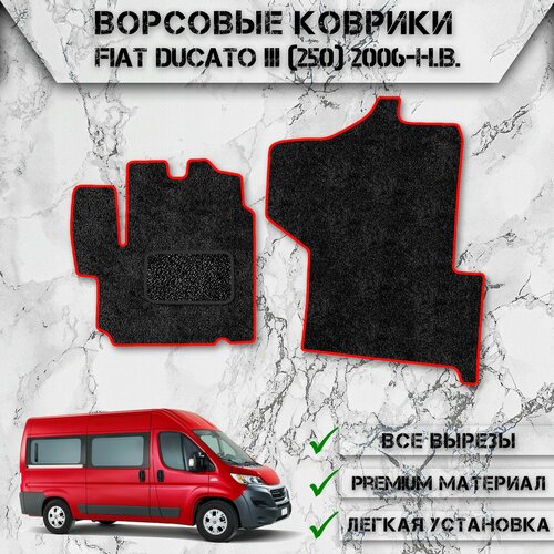 Ворсовые коврики для авто Фиат Дукато / Fiat Ducato 3 (250) 2006-2024 Г. В. Чёрный С Красным Кантом фото, описание