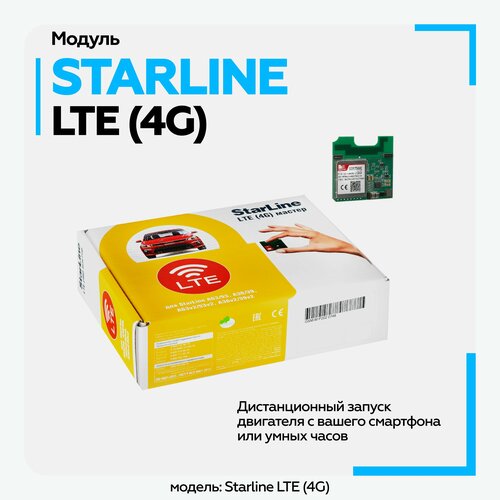 Модуль StarLine LTE(4G) Мастер для сигнализации Устройство противоугонное фото, описание