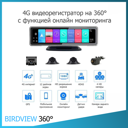 4х канальный 4G видеорегистратор со встроенным android с онлайн мониторингом фото, описание