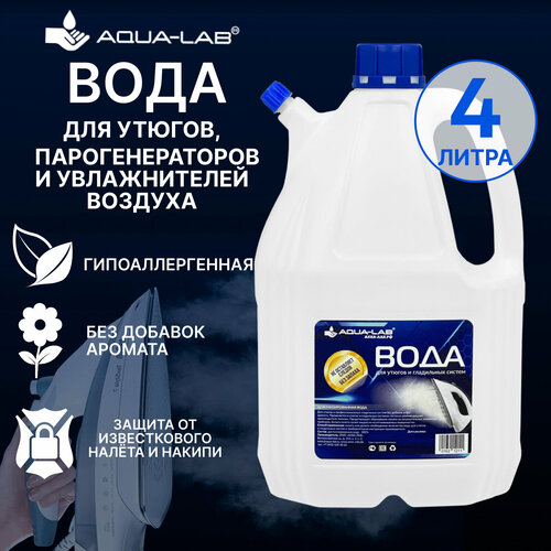 Вода для утюга, глажки и отпаривателей одежды AQUA-LAB-VODA-FLATIRON-4L фото, описание