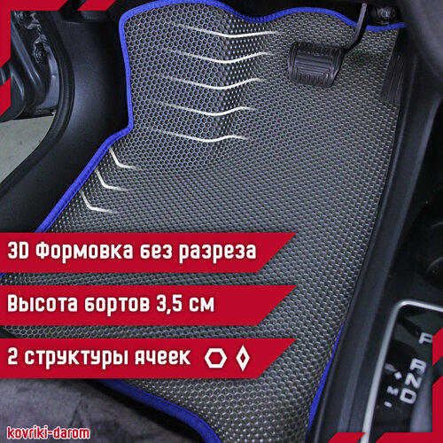 Коврики EVA 3D с бортами Mitsubishi Outlander III с 2012 года автомобильные ЕВА автоковрики ЭВА в салон автомобиля ЭВО фото, описание