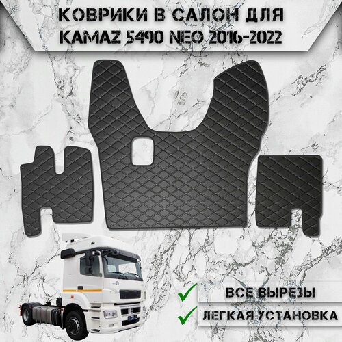 Коврики в салон из эко-кожи Для Камаз / Kamaz 5490 Neo МКПП Чёрный с Белой строчкой фото, описание