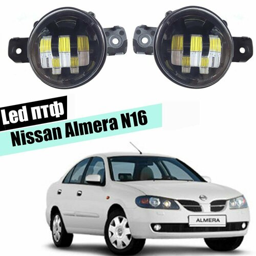 Противотуманные led фары Nissan Almera II N16 светодиодные фото, описание