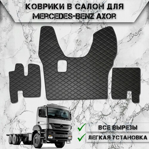 Коврики в салон из эко-кожи Для Мерседес Бенз Аксор / Mercedes-Benz Axor MP2 2003-2008 МКПП Чёрный с Чёрной строчкой фото, описание