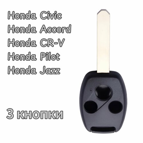 Заготовка корпус ключа Хонда Honda Civic Accord CR-V Jazz (3 кнопки) фото, описание