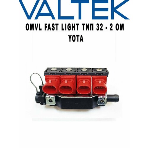 Форсунки ГБО тип 32 omvl fast light фото, описание