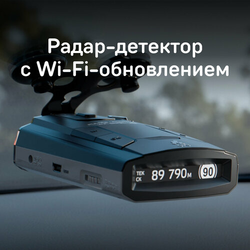 Радар-детектор iBOX Pulsar LaserScan WiFi Signature фото, описание