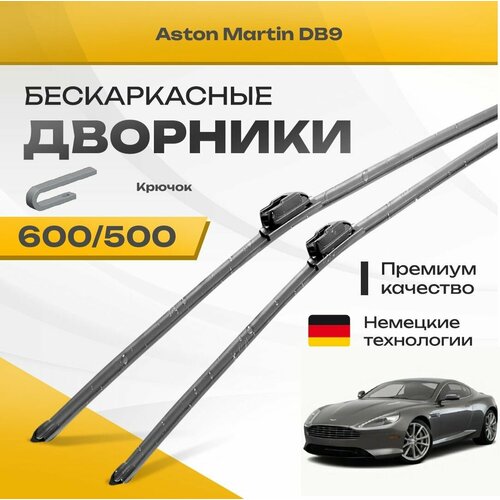 Бескаркасные дворники для Aston Martin DB9 2004-2011 Спорткупе. Комплект щеток для Астон Мартин ДБ9 2шт фото, описание