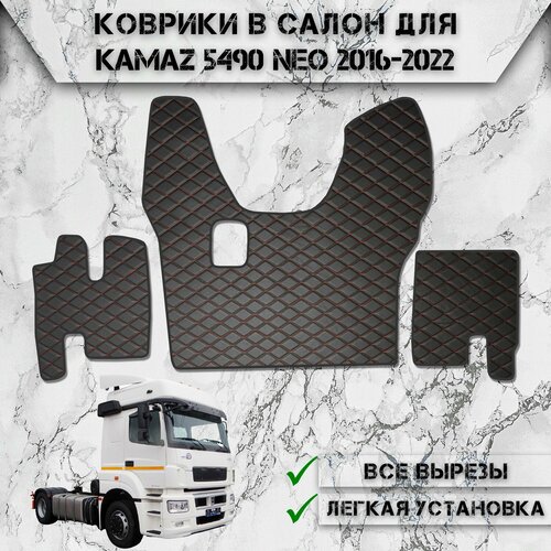 Коврики в салон из эко-кожи Для Камаз / Kamaz 5490 Neo МКПП Чёрный с Красной строчкой фото, описание