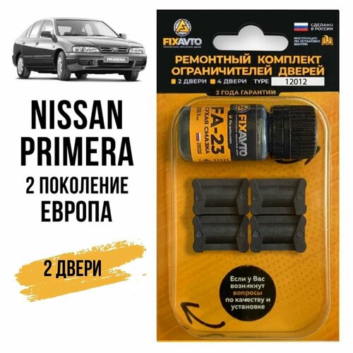 Ремкомплект ограничителей на 2 двери Nissan PRIMERA (II) Европа 2 поколения, Кузова P11E, WP11E - 1996-2002. Комплект ремонта фиксаторов Ниссан Нисан премьера п11е р11е. TYPE 12012 фото, описание