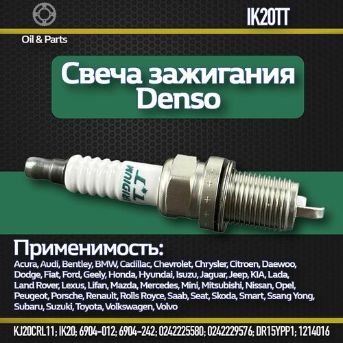 Свеча зажигания DENSO арт. IK20TT для широкого модельного ряда. фото, описание