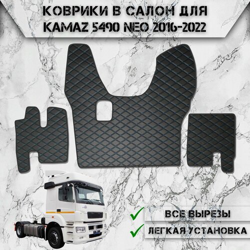 Коврики в салон из эко-кожи Для Камаз / Kamaz 5490 Neo МКПП Чёрный с Синей строчкой фото, описание