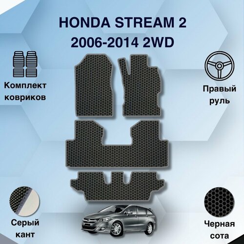 Комплект Ева ковриков SaVakS для Honda Stream 2 2006-2014 2WD С правым рулем / Хонда Стрим 2 2006-2014 2WD / Авто / Аксессуары / Ева / Эва фото, описание