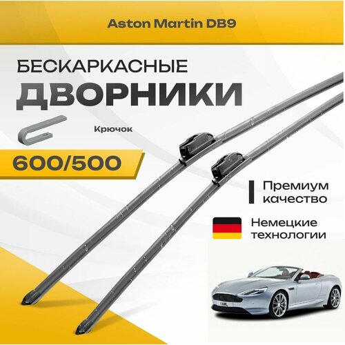 Бескаркасные дворники для Aston Martin DB9 2004-2011 Кабриолет. Комплект щеток для Астон Мартин ДБ9 2шт фото, описание