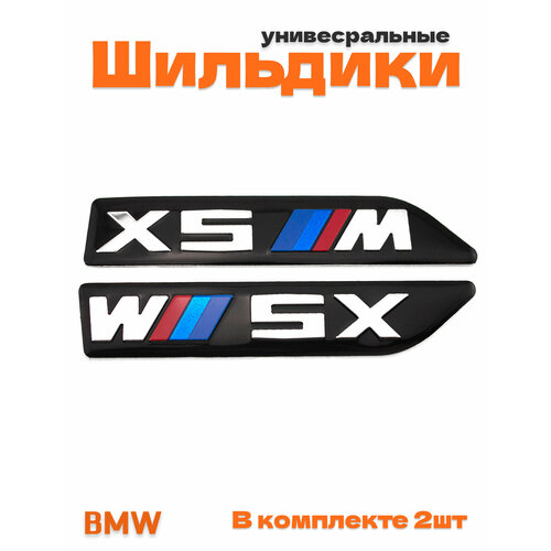 Комплект шильдиков для BMW X5M алюминиевые 2 шт. фото, описание