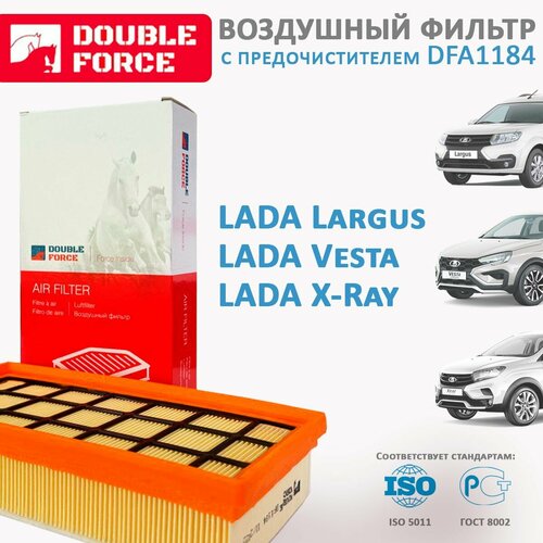 Воздушный фильтр Lada (Лада) 8450033130 для: Largus (Ларгус)/ Vesta (Веста)/ X-Ray; Xray (Икс Рей) ВАЗ-21129; ВАЗ-21179; H4Mk; 1.6, 1.8, от 2019г. - DOUBLE FORCE DFA1184 фото, описание