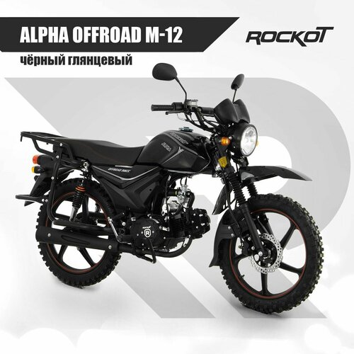 Мопед ROCKOT ALPHA OFFROAD M-12 (черный глянцевый) фото, описание