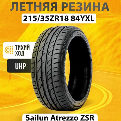 Шины летние 215/35ZR18 84Y XL Sailun ATREZZO ZSR фото, описание