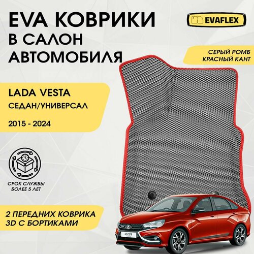 EVA Передние коврики в салон автомобиля LADA VESTA с бортами (серый ромб, красный кант) / Ева Передние Коврики в салон Лада Веста с бортами фото, описание