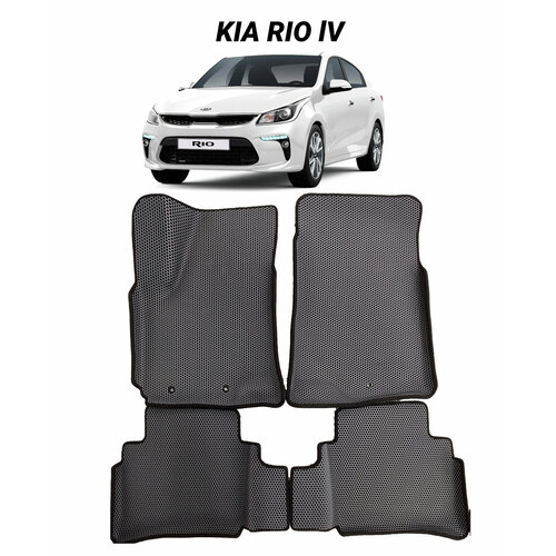 Коврики EVA 3D с бортами Kia Rio IV Sedan с 2016 автомобильные ЕВА автоковрики ЭВА в салон автомобиля ЭВО фото, описание