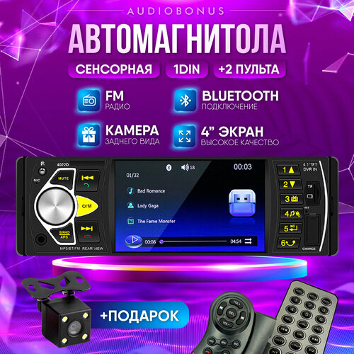 Автомагнитола /Магнитола с экраном 1din с Bluetooth и камерой фото, описание