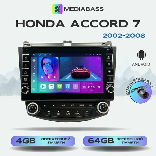 Магнитола MEDIABASS Honda Accord 7 2005-2008, Android 13, 4/64ГБ, с крутилками / Хонда Аккорд 7 фото, описание