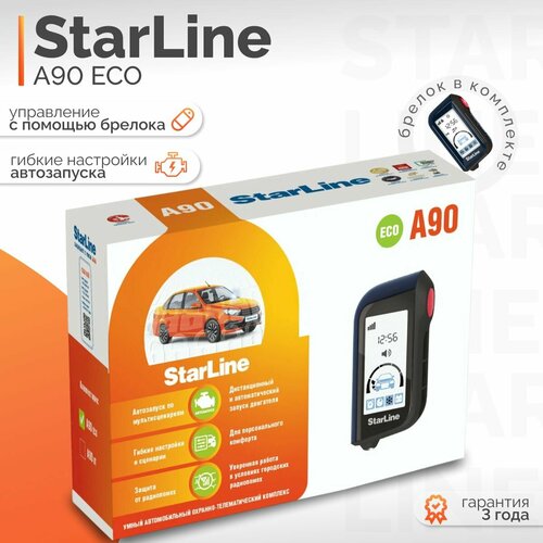 Автосигнализация StarLine A90 ECO, автозапуск, диалоговый код, с ЖК-брелоком фото, описание