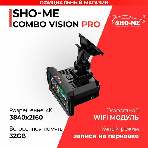 Видеорегистратор с радар-детектором c WiFi Sho-Me Combo Vision Pro фото, описание