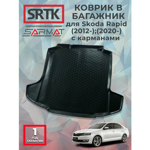 Коврик багажника полиуретан для Skoda Rapid (2012-)2020-) с карманами фото, описание