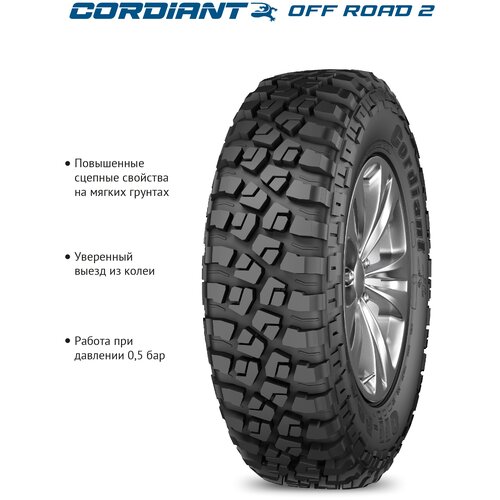 Cordiant Off Road 2 205/70 R15 96Q летняя фото, описание