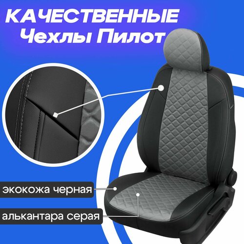 Авточехлы на Hyundai i40 2011-2018. Чехлы для Хендай Ай 40 2011 2012 2013 2014 2015 2016 2017 2018. фото, описание