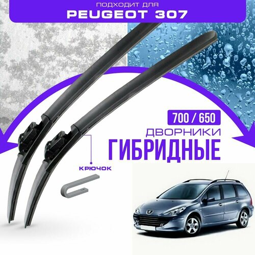 Гибридные дворники для Peugeot 307 2002-2005 Station Wagon Универсал T5 , . Комплект дворников для Пежо 307 фото, описание