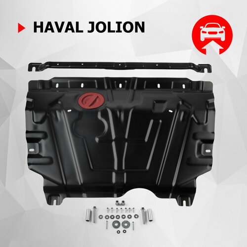 Защита картера и КПП АвтоБроня (увеличенная) Haval Jolion 2021-2023 2024-н. в, сталь 1.5 мм, с крепежом, штампованная, 111.09431.1 фото, описание