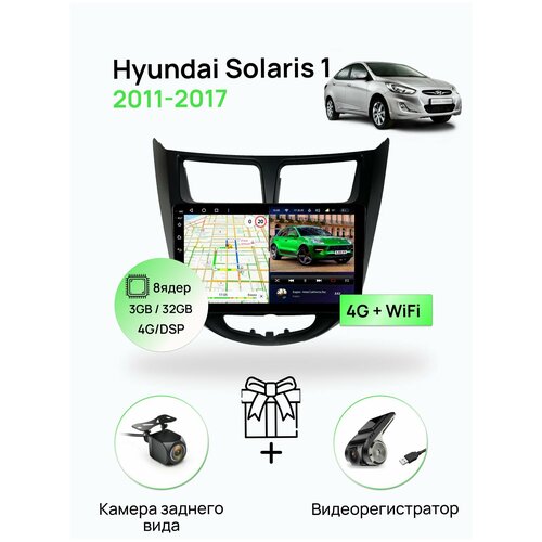 Магнитола для Hyundai Solaris 1 (2011-2017), черная рамка(матовая), 3/32Гб ANDROID 11, 8 ядерный процессор, IPS экран, Carplay, автозвук DSP, Wifi, 4G фото, описание