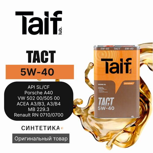 Моторное масло TAIF TACT 5W-40 4L фото, описание