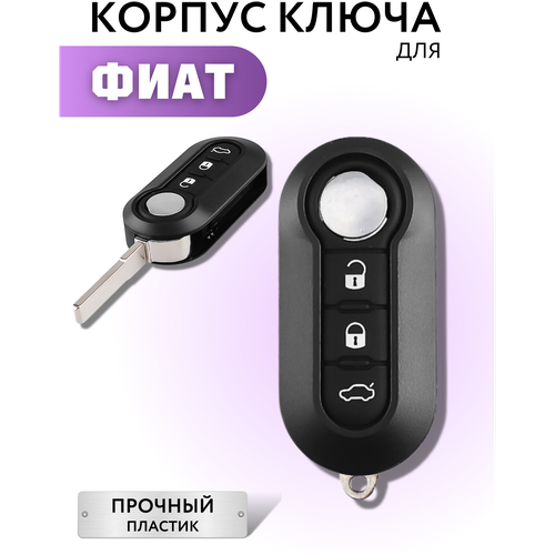 Корпус ключа зажигания для Фиат, Дукато, Ситроен, Джампер, Пежо, Боксер, Fiat, Citroen, Peugeot фото, описание