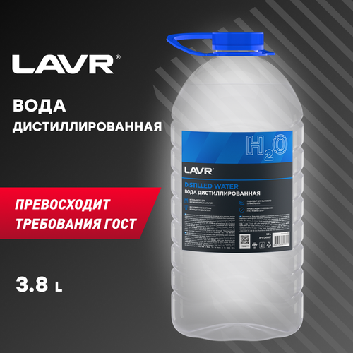 Вода дистиллированная LAVR, 3,8 л,  Ln5007 фото, описание